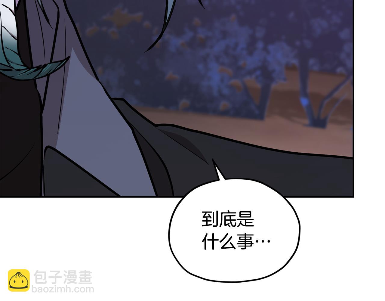 🍴精灵王女要跑路 第122话 被杜比安慰到 第44页