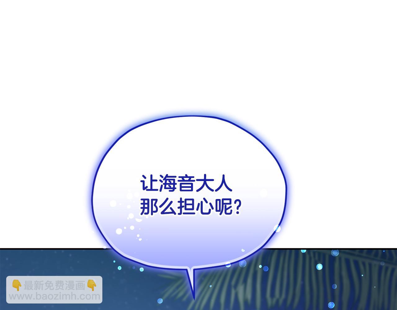 🍴精灵王女要跑路 第122话 被杜比安慰到 第48页