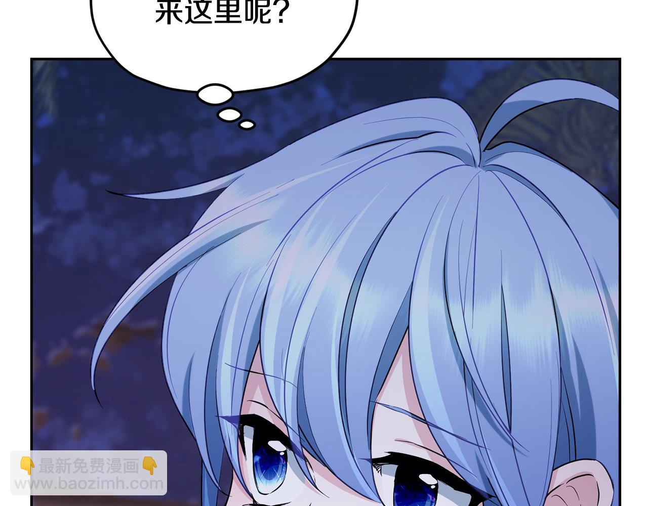🍴精灵王女要跑路 第122话 被杜比安慰到 第5页