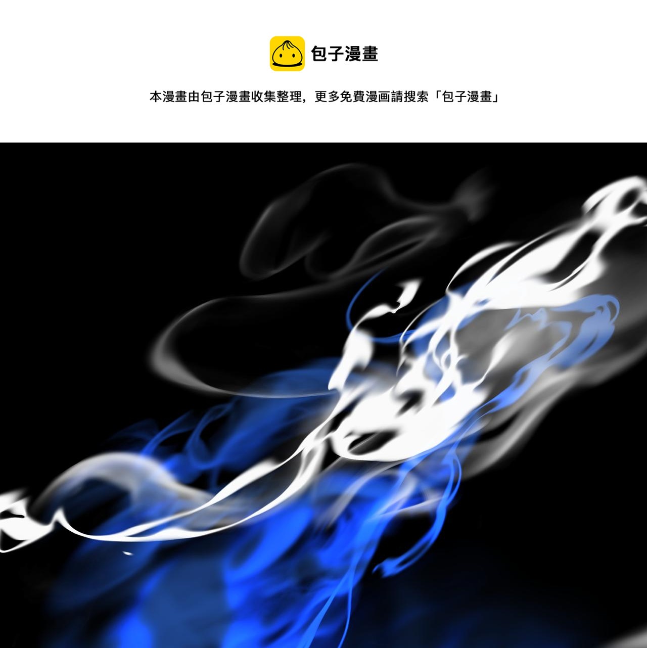 🍴精灵王女要跑路 第124话 安特巨兽在靠近 第1页