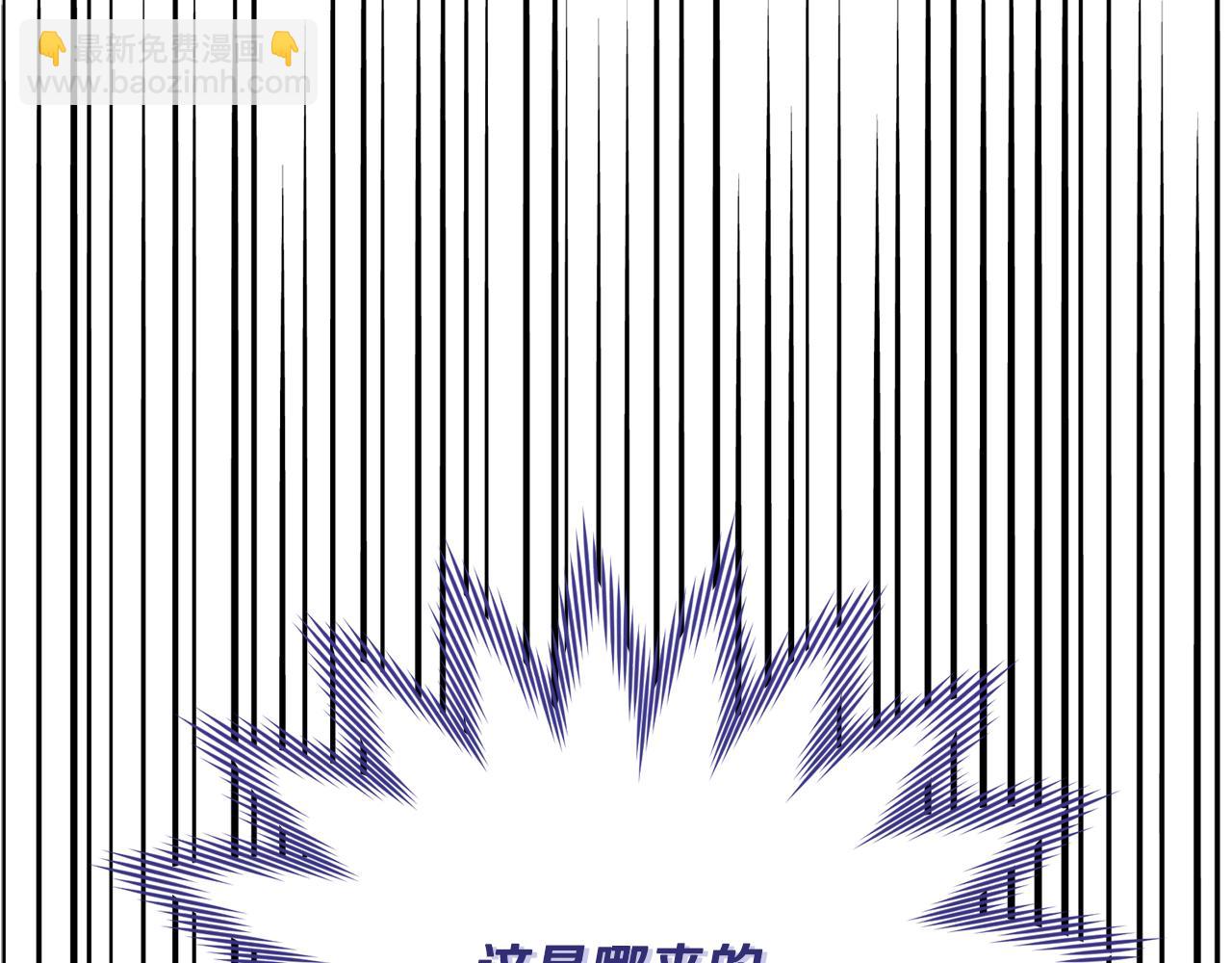 🍴精灵王女要跑路 第124话 安特巨兽在靠近 第10页
