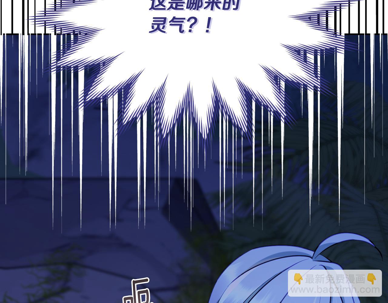 🍴精灵王女要跑路 第124话 安特巨兽在靠近 第11页