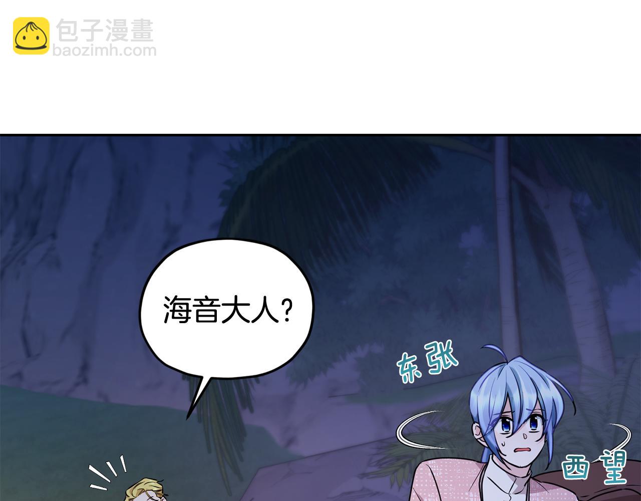 🍴精灵王女要跑路 第124话 安特巨兽在靠近 第15页