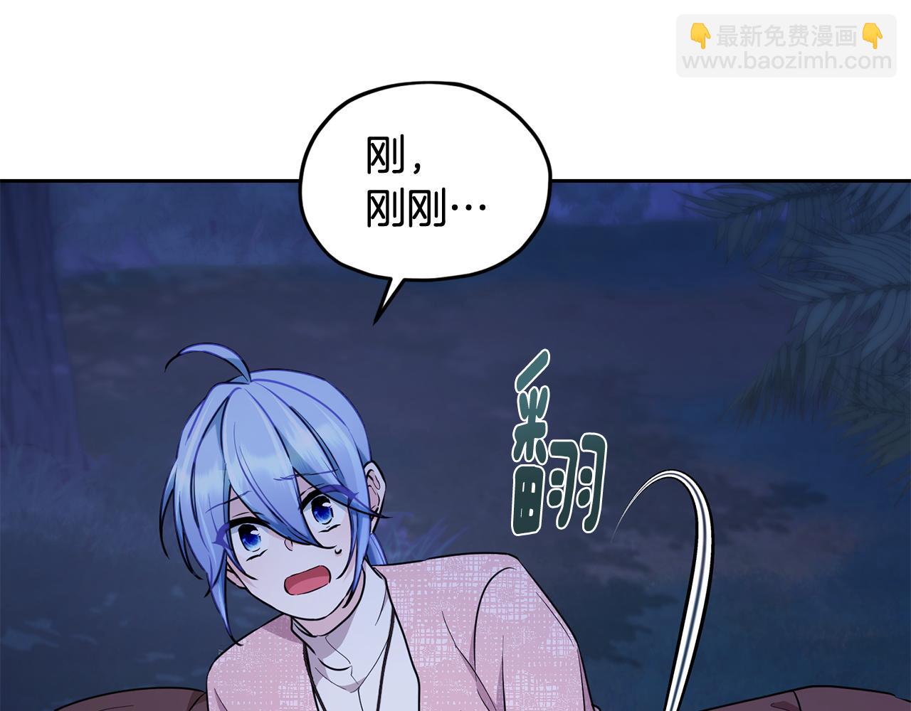 🍴精灵王女要跑路 第124话 安特巨兽在靠近 第18页