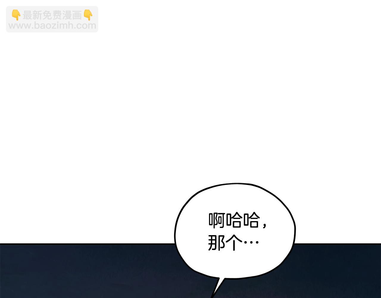 🍴精灵王女要跑路 第124话 安特巨兽在靠近 第24页