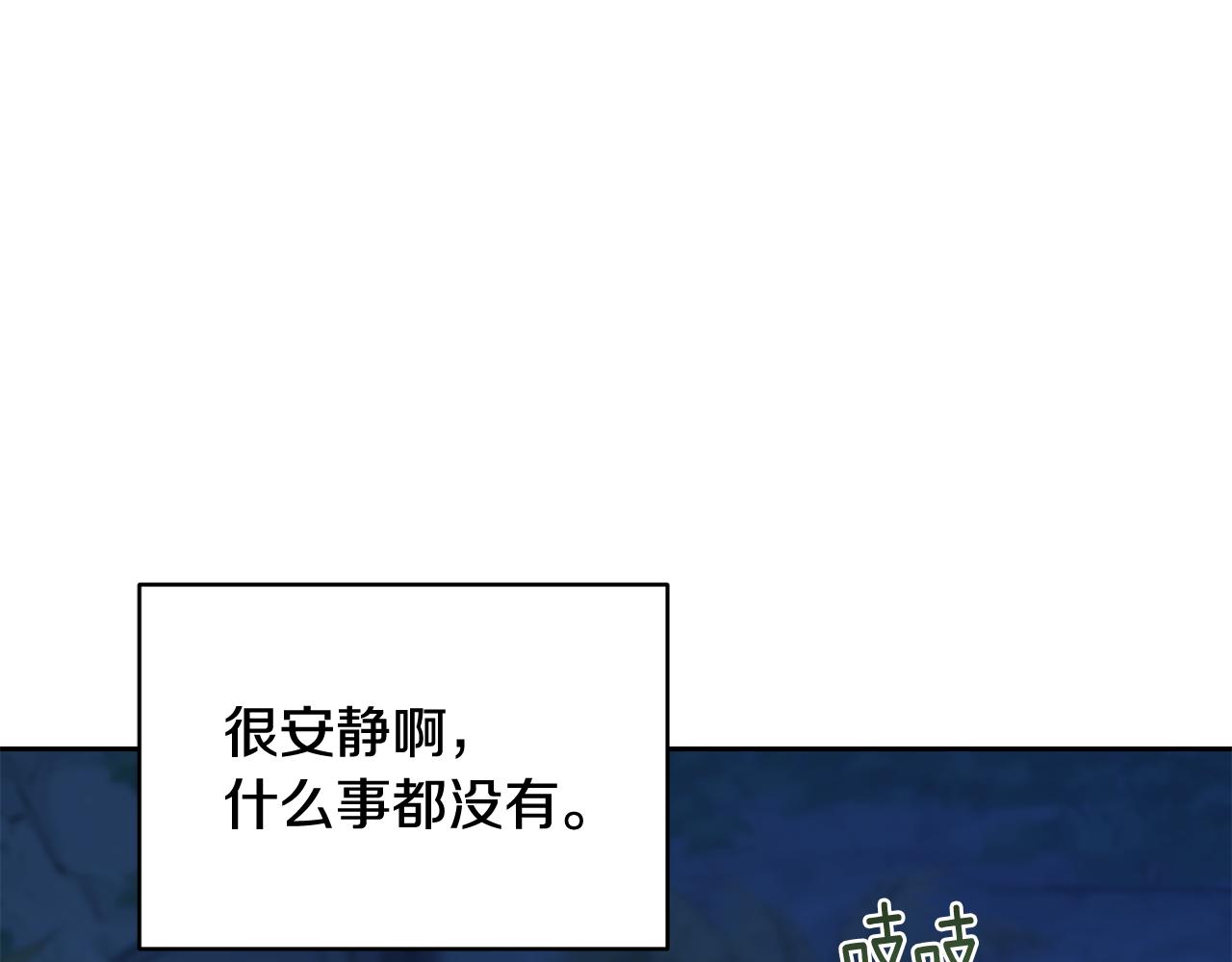 🍴精灵王女要跑路 第124话 安特巨兽在靠近 第28页