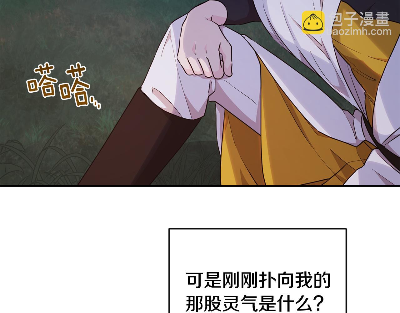 🍴精灵王女要跑路 第124话 安特巨兽在靠近 第31页