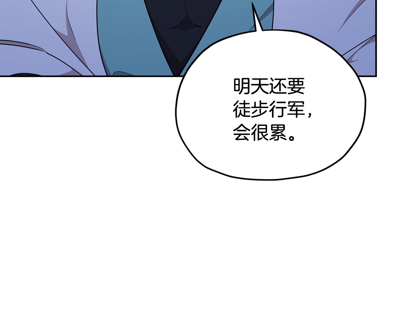 🍴精灵王女要跑路 第124话 安特巨兽在靠近 第36页
