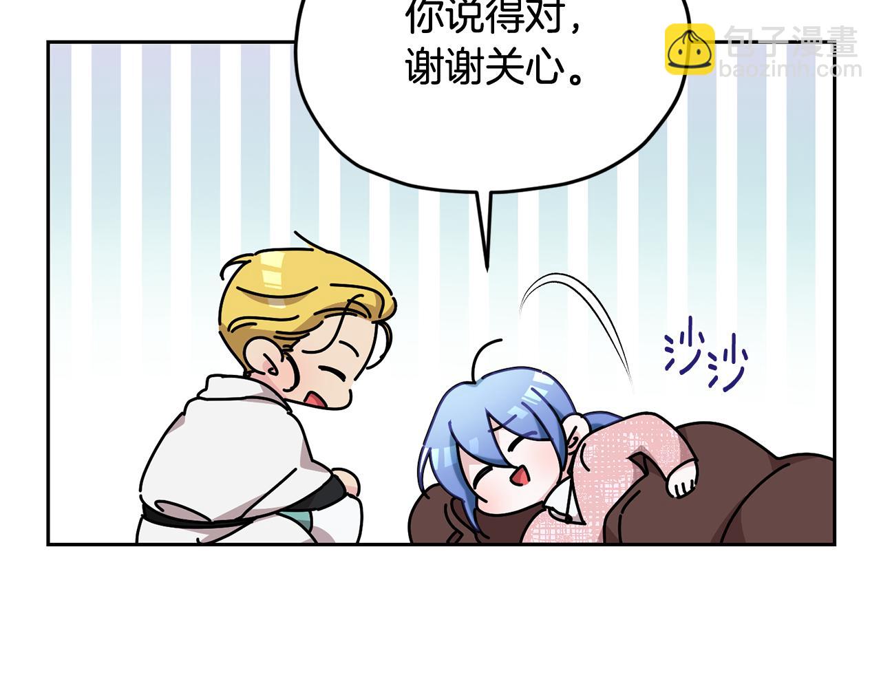 🍴精灵王女要跑路 第124话 安特巨兽在靠近 第38页
