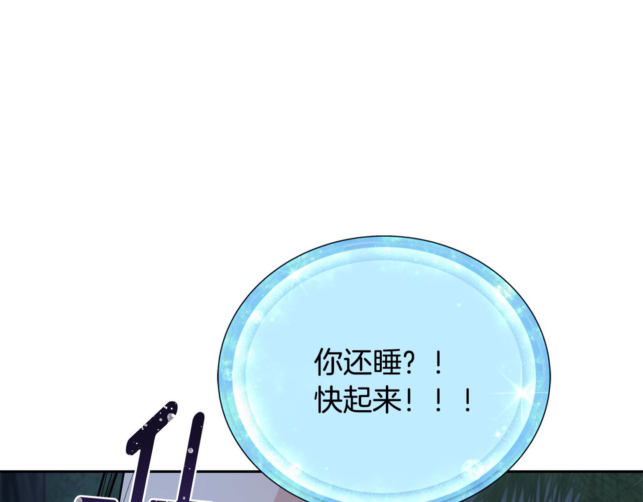 🍴精灵王女要跑路 第124话 安特巨兽在靠近 第40页
