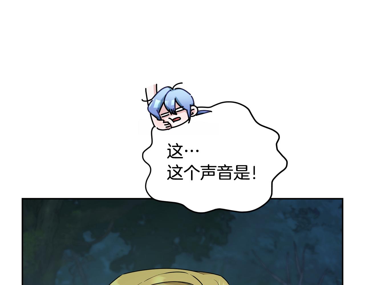 🍴精灵王女要跑路 第124话 安特巨兽在靠近 第44页