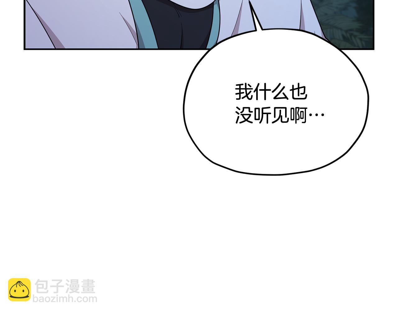 🍴精灵王女要跑路 第124话 安特巨兽在靠近 第46页
