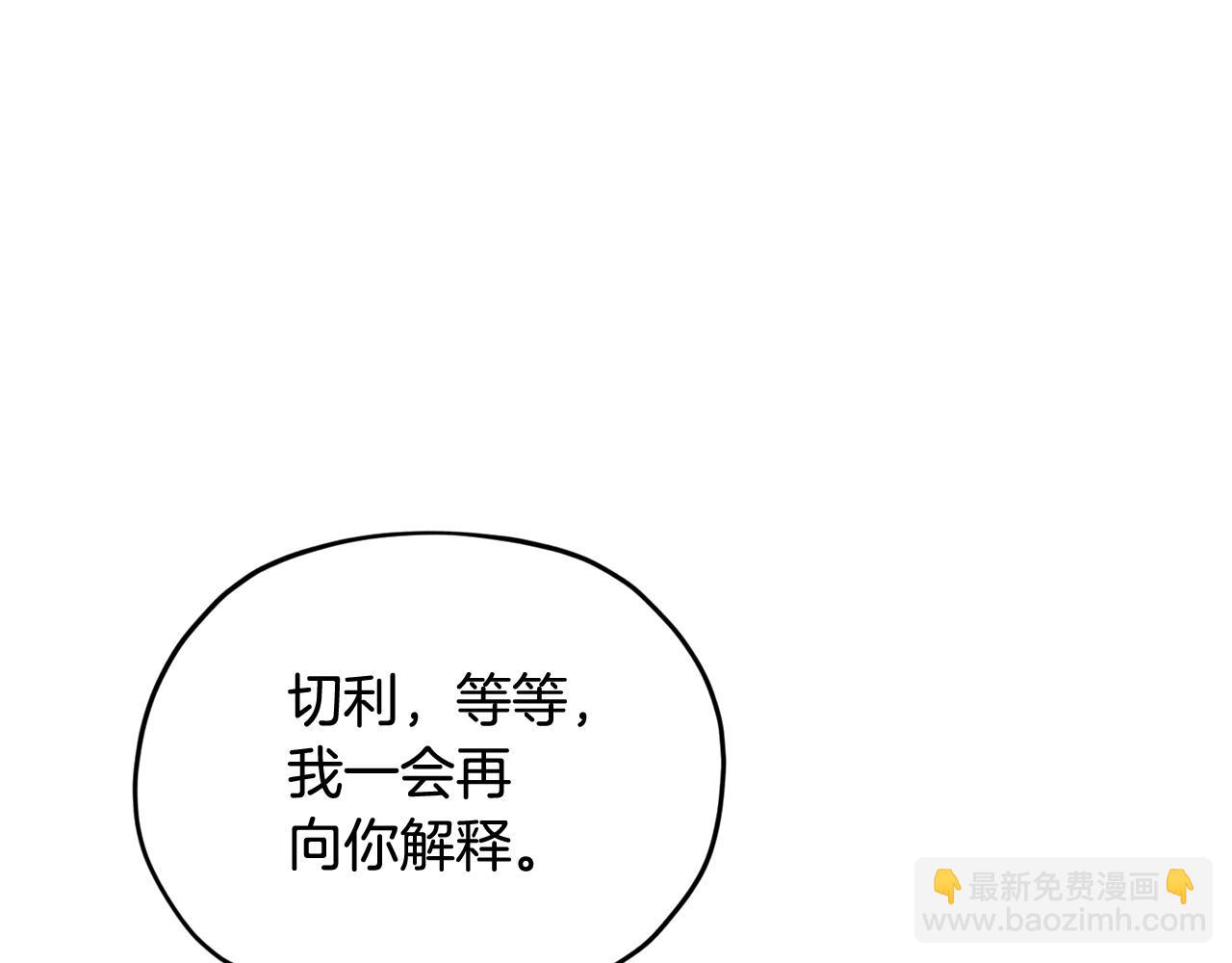 🍴精灵王女要跑路 第124话 安特巨兽在靠近 第47页