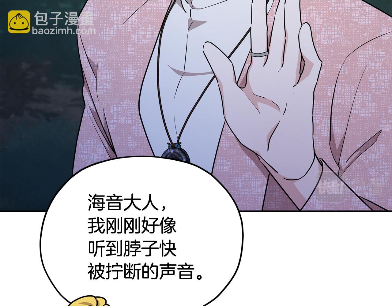 🍴精灵王女要跑路 第124话 安特巨兽在靠近 第49页