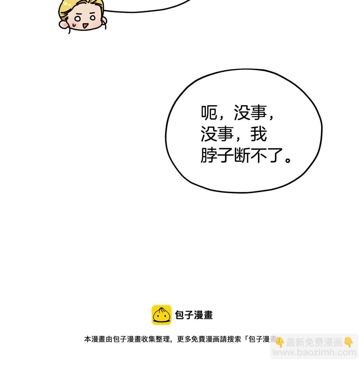 🍴精灵王女要跑路 第124话 安特巨兽在靠近 第50页