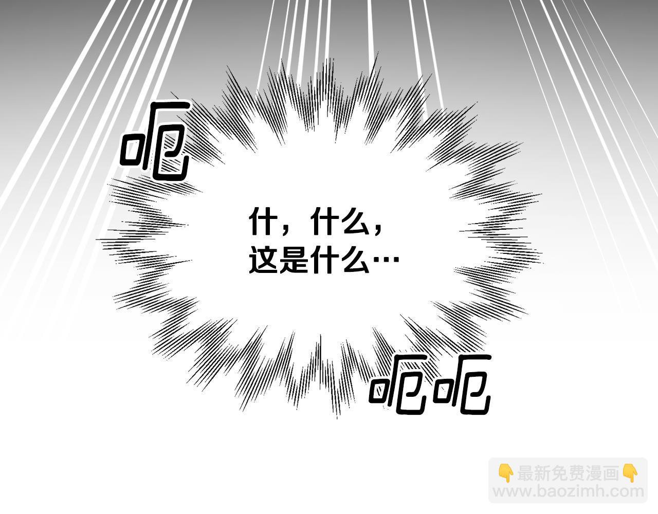 🍴精灵王女要跑路 第124话 安特巨兽在靠近 第7页