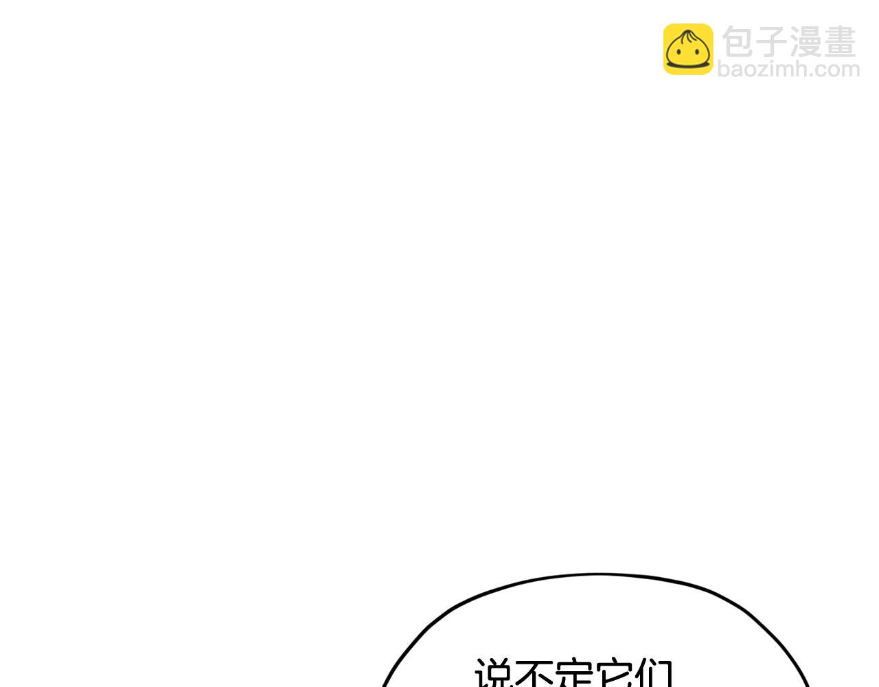 🍴精灵王女要跑路 第126话 不能白白送死 第28页