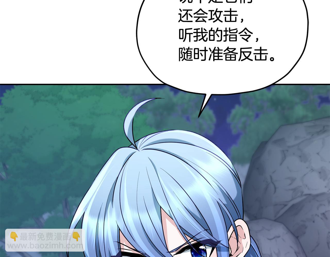 🍴精灵王女要跑路 第126话 不能白白送死 第29页