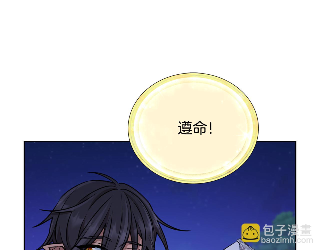 🍴精灵王女要跑路 第126话 不能白白送死 第33页