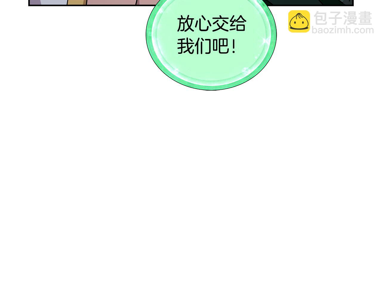 🍴精灵王女要跑路 第126话 不能白白送死 第35页