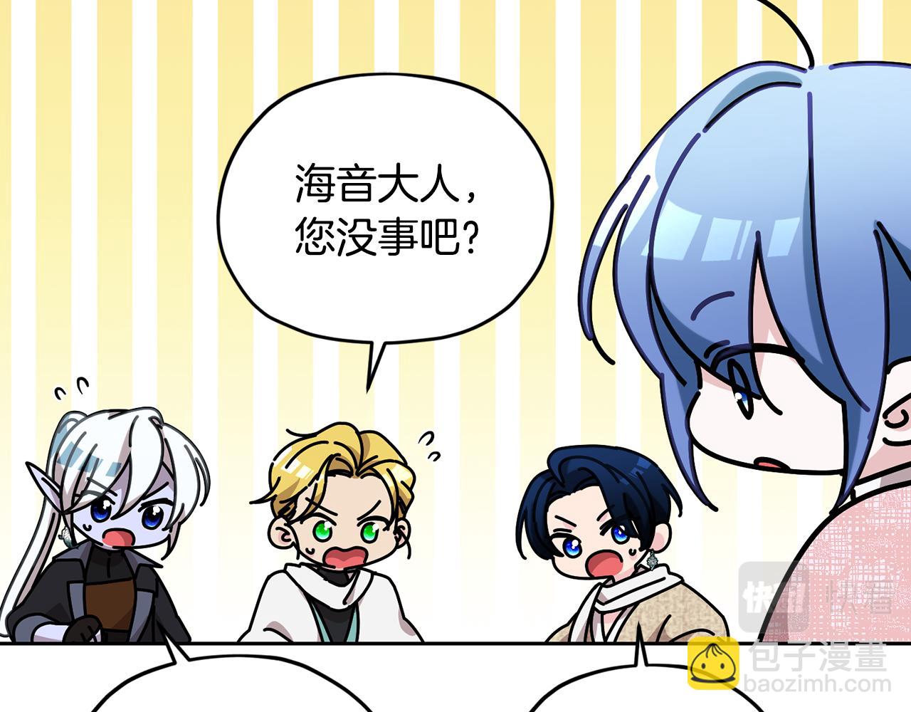 🍴精灵王女要跑路 第126话 不能白白送死 第37页