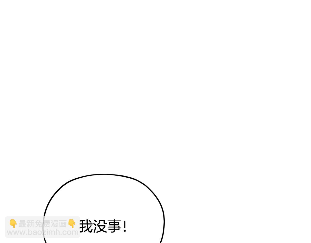 🍴精灵王女要跑路 第126话 不能白白送死 第39页