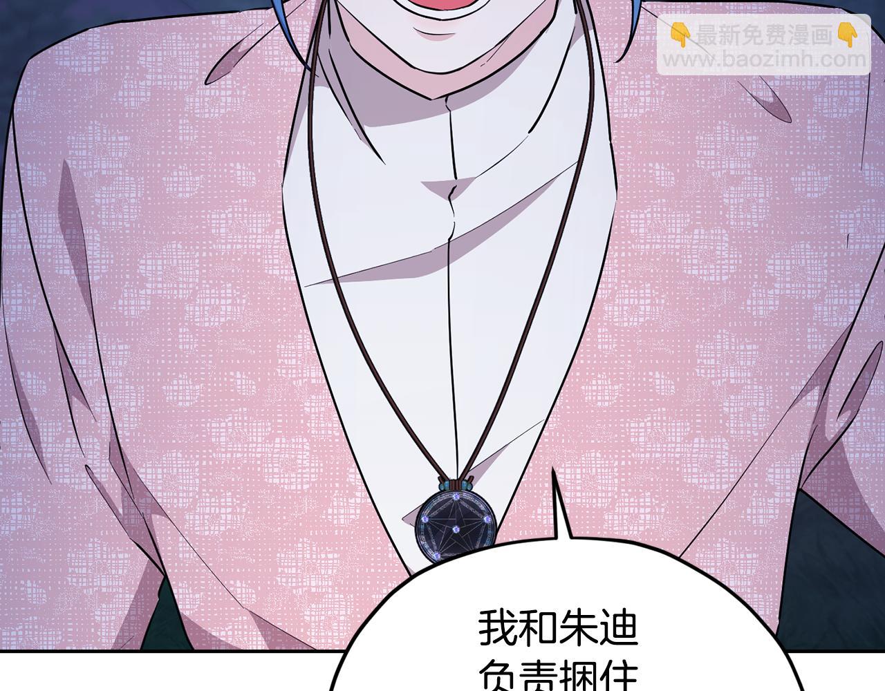 🍴精灵王女要跑路 第126话 不能白白送死 第41页
