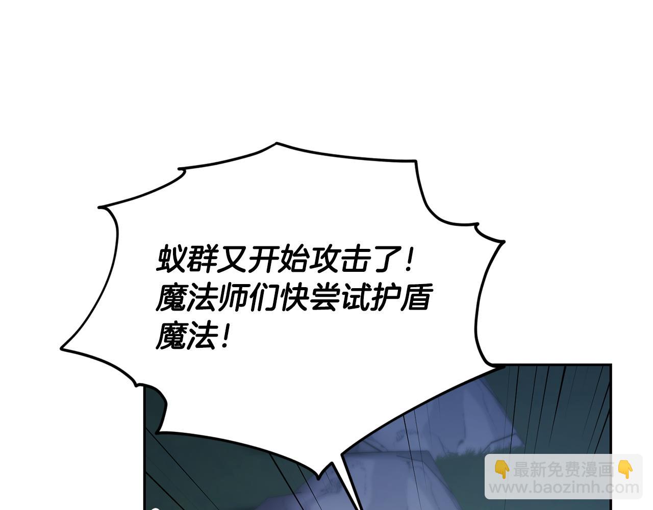 🍴精灵王女要跑路 第126话 不能白白送死 第48页