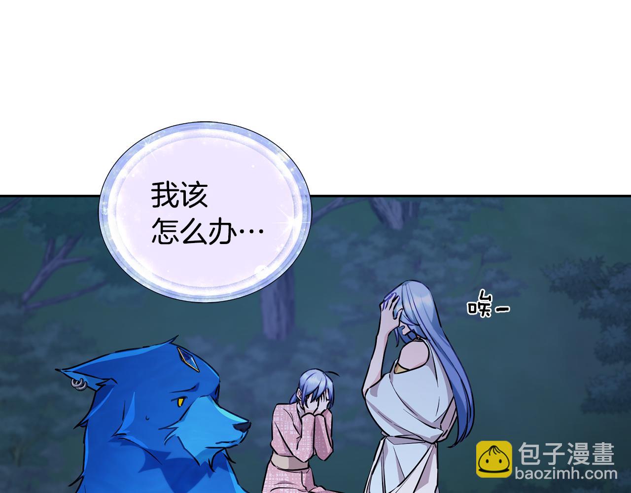 🍴精灵王女要跑路 第128话 冲爸爸说出狠话 第11页
