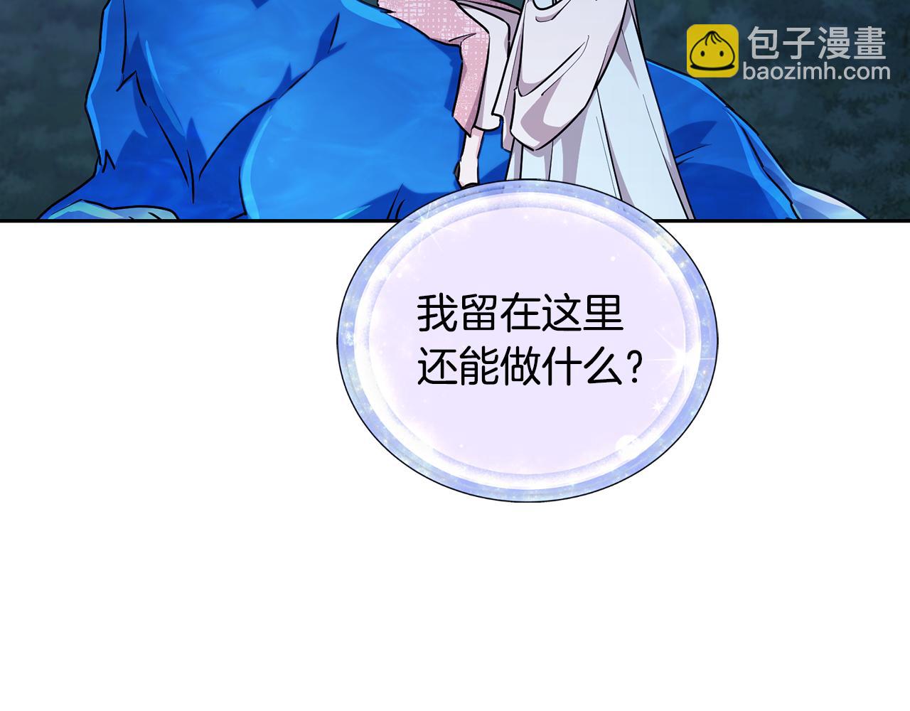 🍴精灵王女要跑路 第128话 冲爸爸说出狠话 第12页
