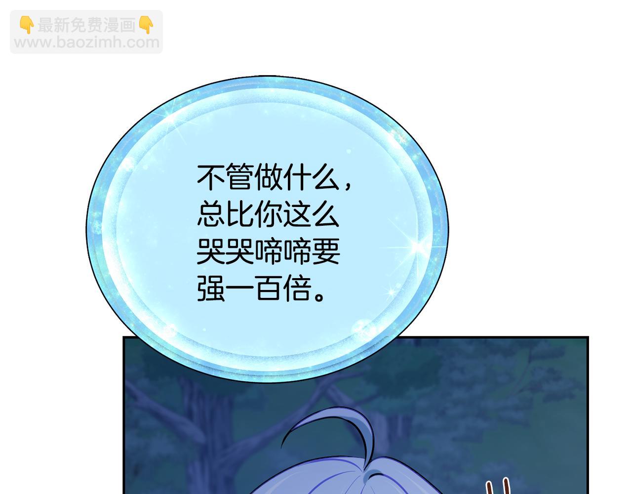 🍴精灵王女要跑路 第128话 冲爸爸说出狠话 第13页