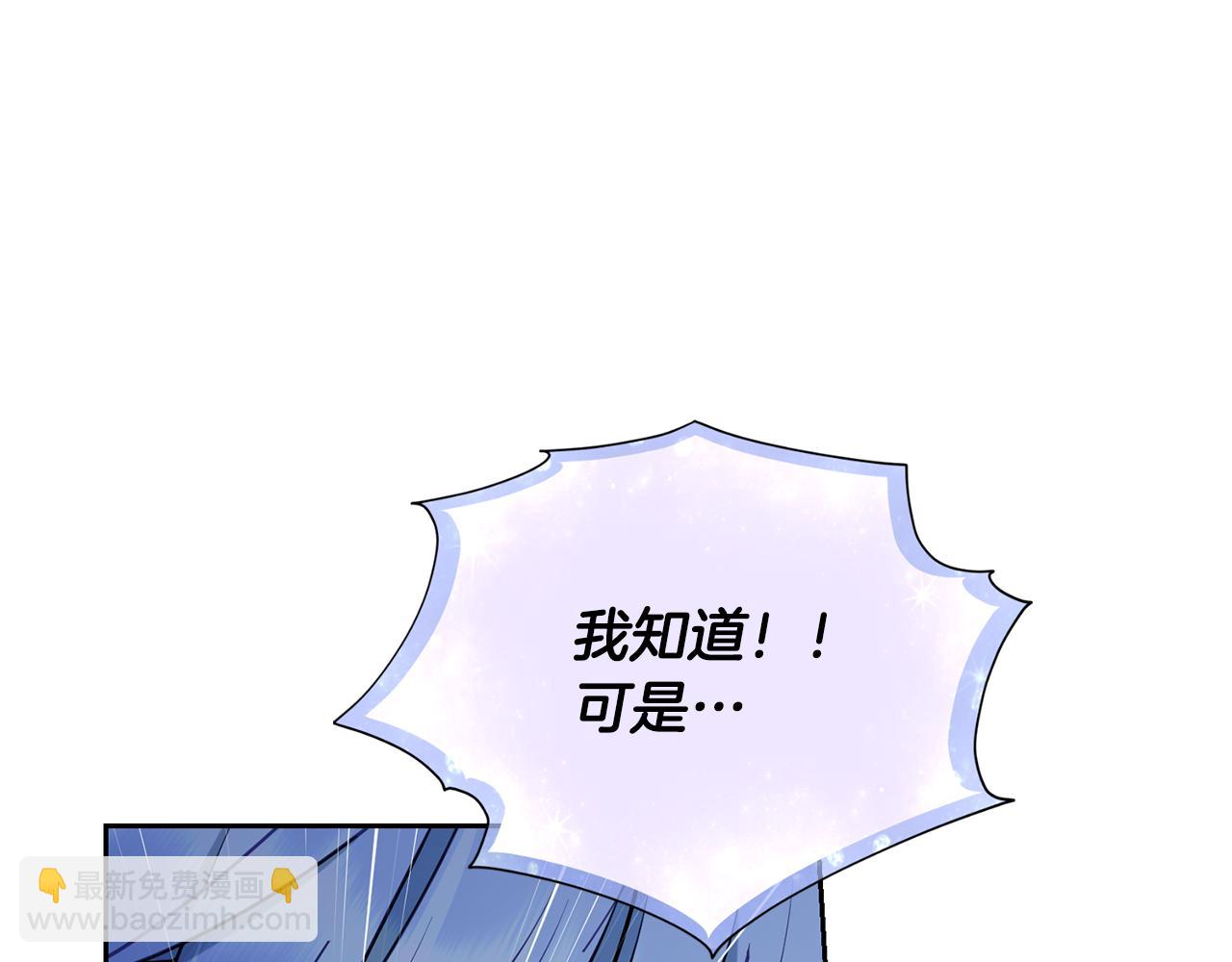 🍴精灵王女要跑路 第128话 冲爸爸说出狠话 第2页