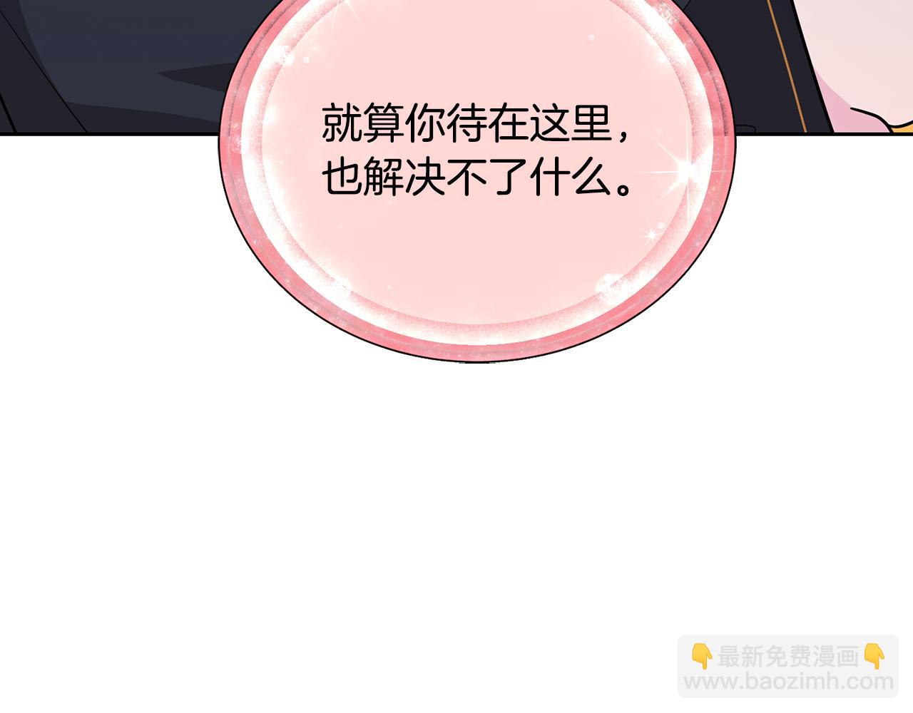 🍴精灵王女要跑路 第128话 冲爸爸说出狠话 第25页