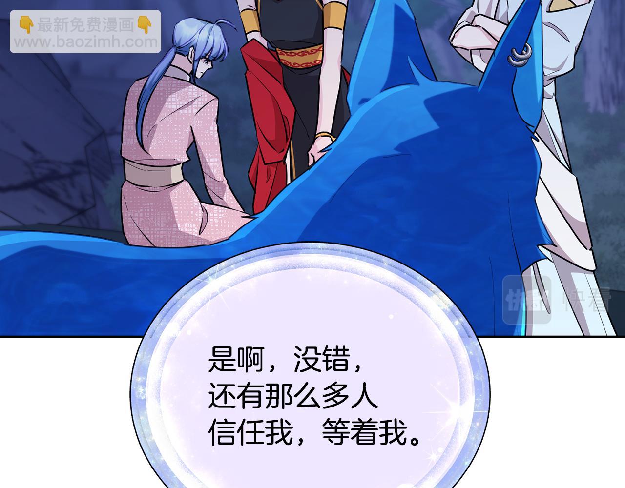 🍴精灵王女要跑路 第128话 冲爸爸说出狠话 第28页