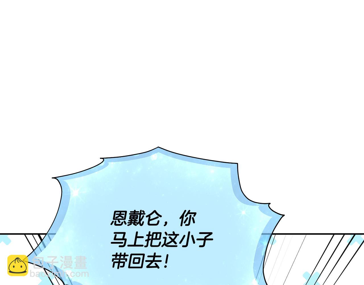 🍴精灵王女要跑路 第128话 冲爸爸说出狠话 第36页