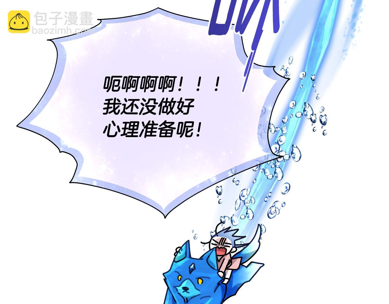 🍴精灵王女要跑路 第128话 冲爸爸说出狠话 第44页