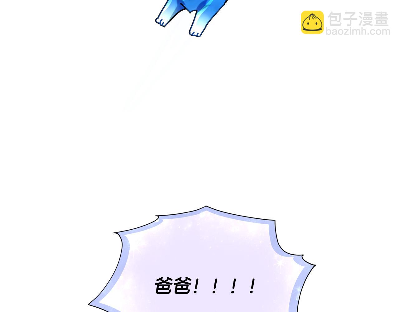 🍴精灵王女要跑路 第128话 冲爸爸说出狠话 第45页