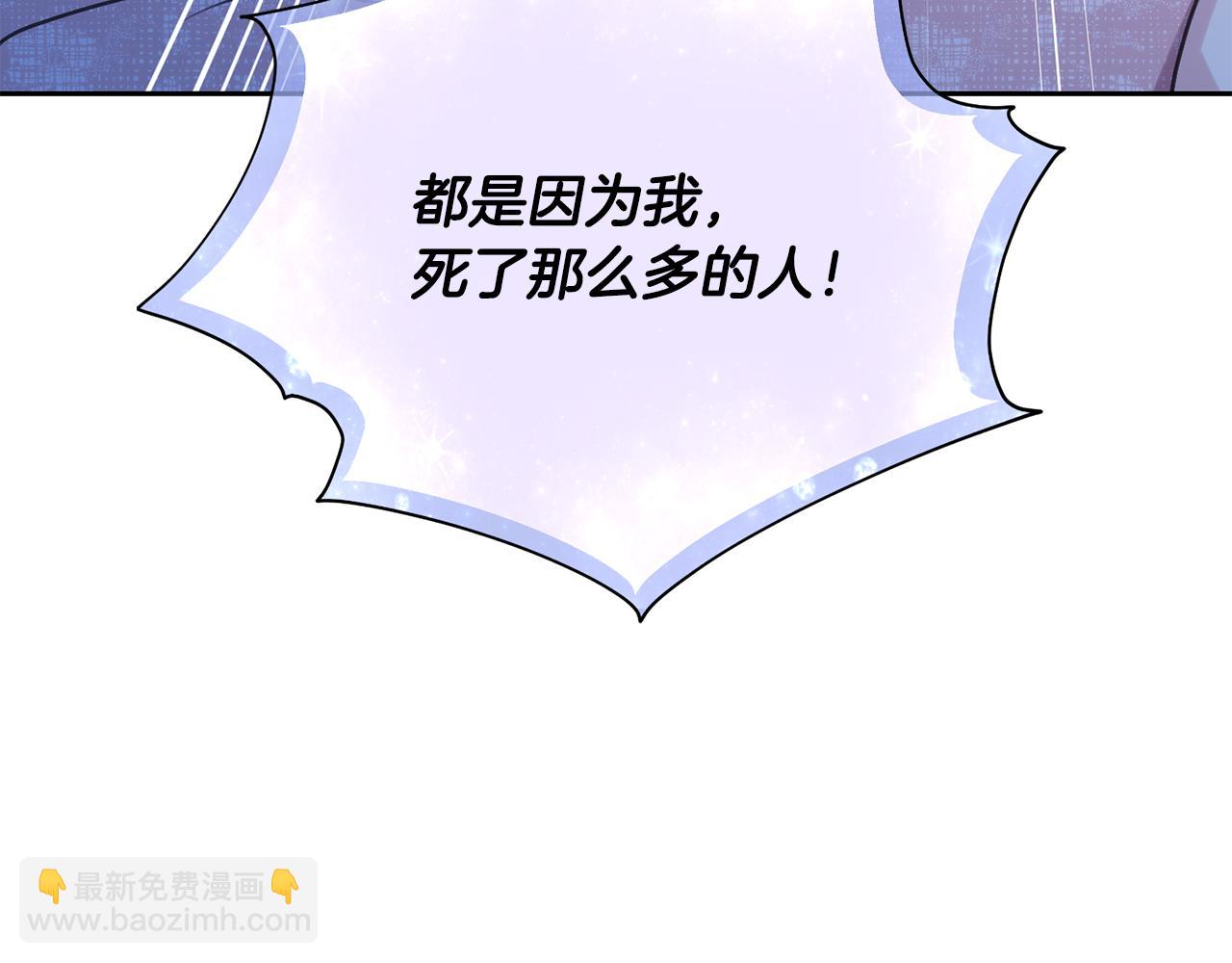 🍴精灵王女要跑路 第128话 冲爸爸说出狠话 第9页