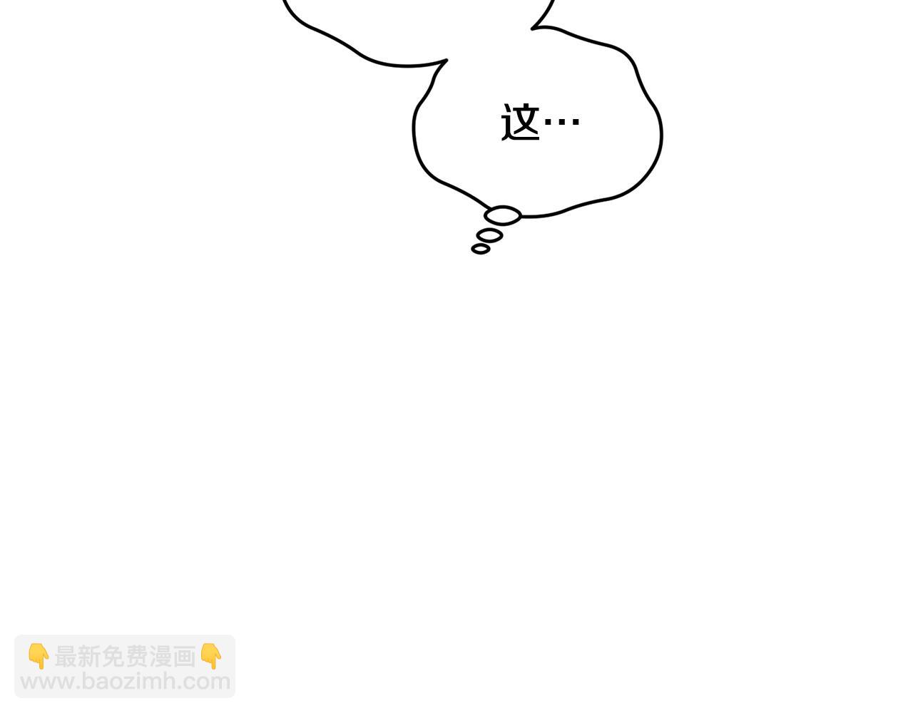 🍴精灵王女要跑路 第130话 感慨感情这东西 第19页