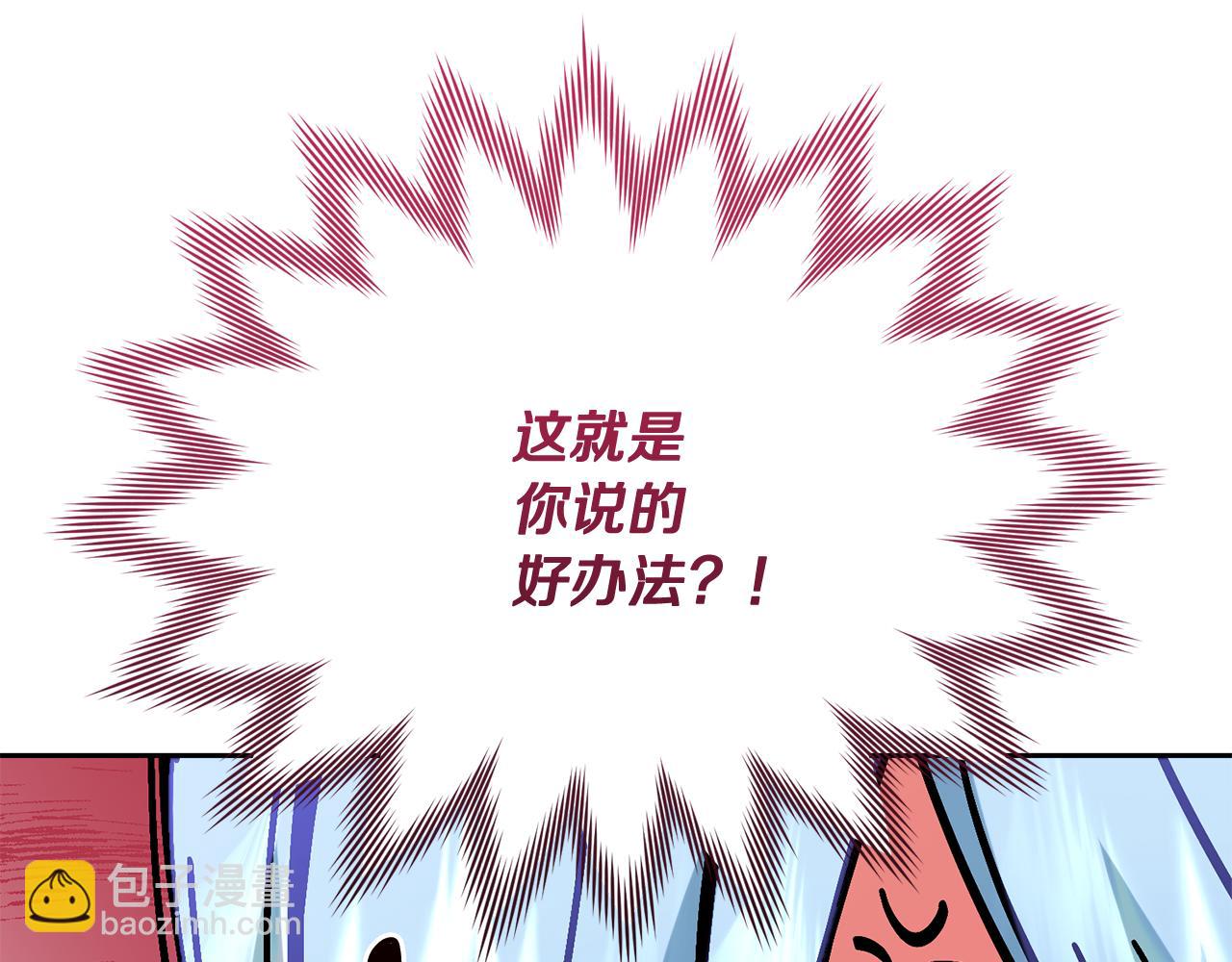 🍴精灵王女要跑路 第130话 感慨感情这东西 第20页