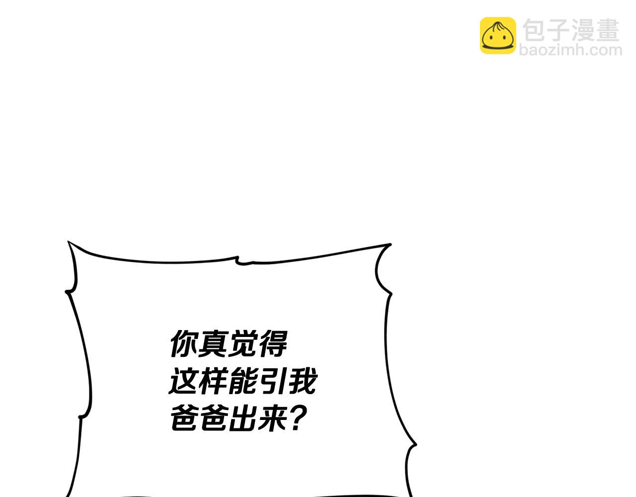 🍴精灵王女要跑路 第130话 感慨感情这东西 第23页