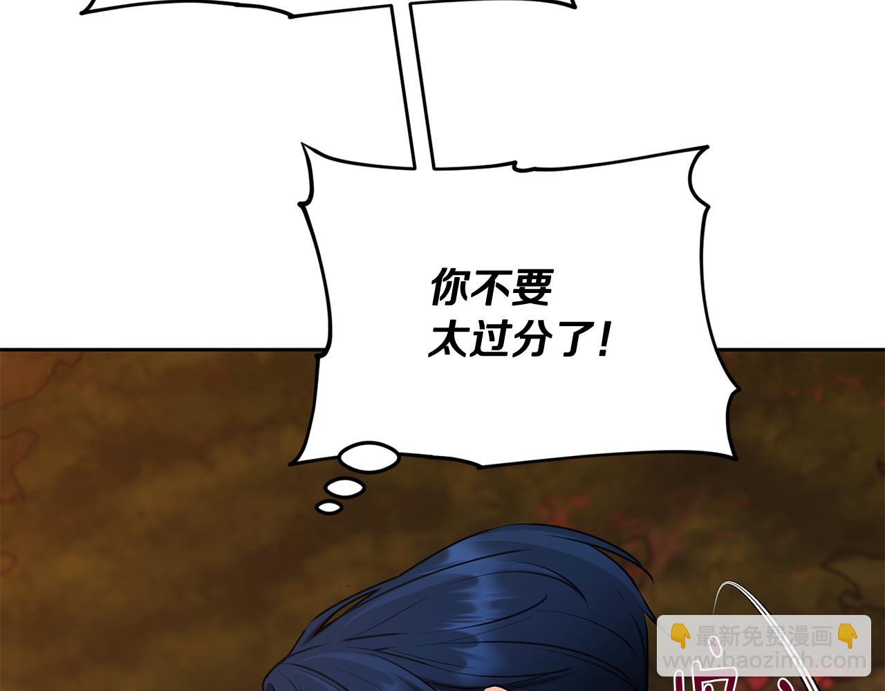 🍴精灵王女要跑路 第130话 感慨感情这东西 第24页