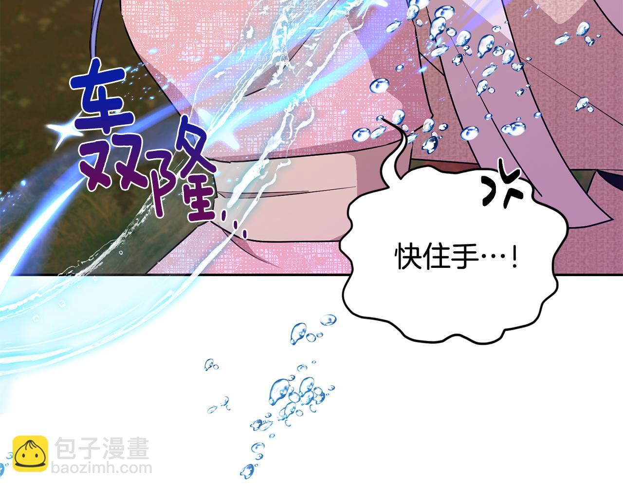 🍴精灵王女要跑路 第130话 感慨感情这东西 第26页