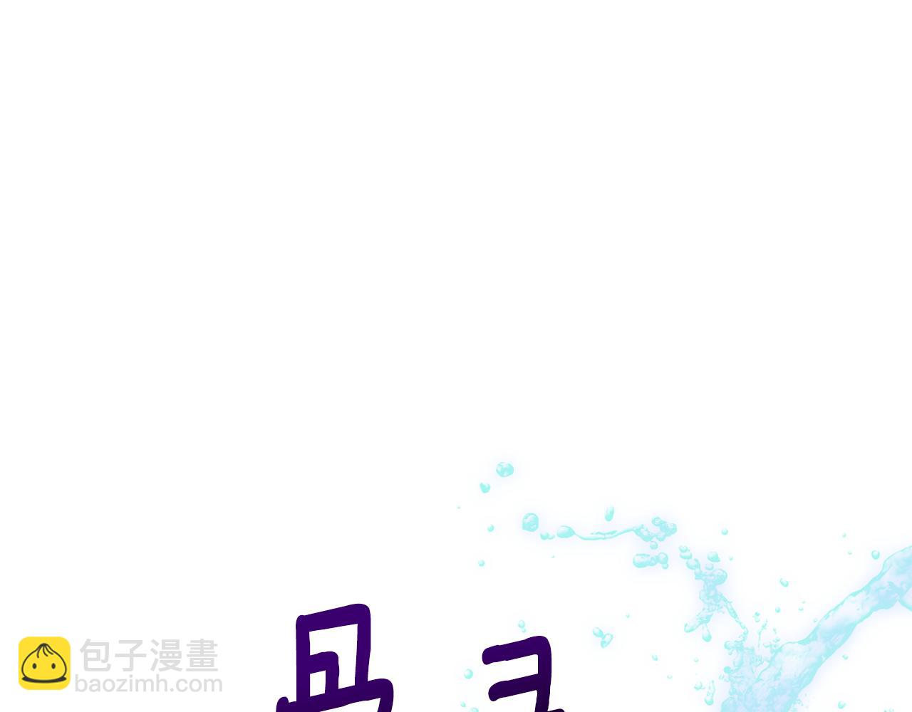 🍴精灵王女要跑路 第130话 感慨感情这东西 第33页