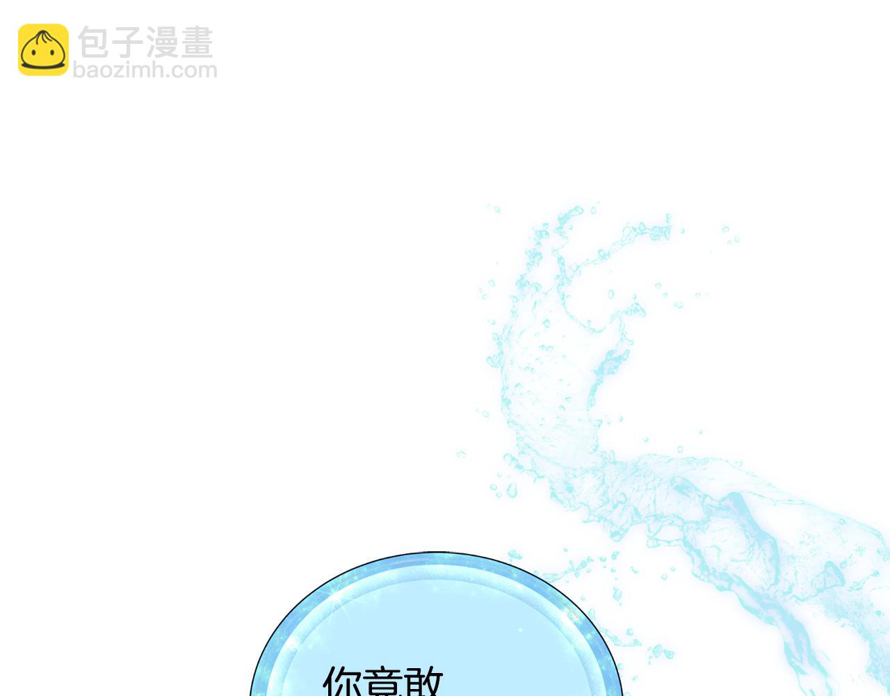 🍴精灵王女要跑路 第130话 感慨感情这东西 第39页