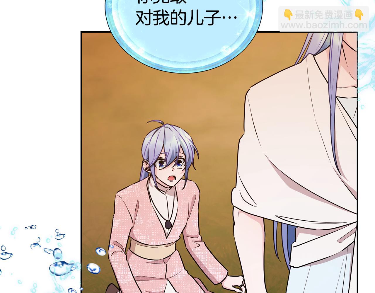 🍴精灵王女要跑路 第130话 感慨感情这东西 第40页