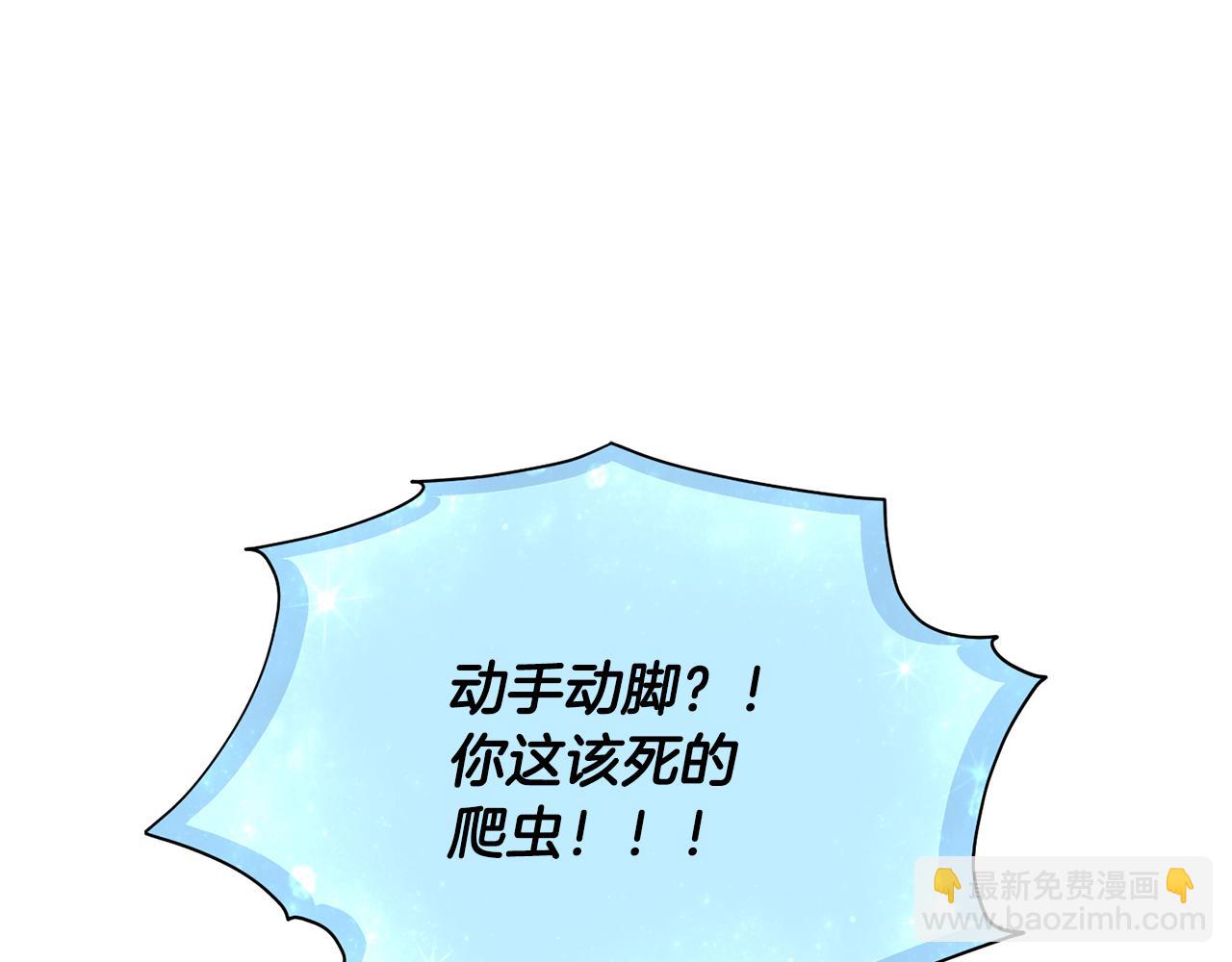 🍴精灵王女要跑路 第130话 感慨感情这东西 第42页