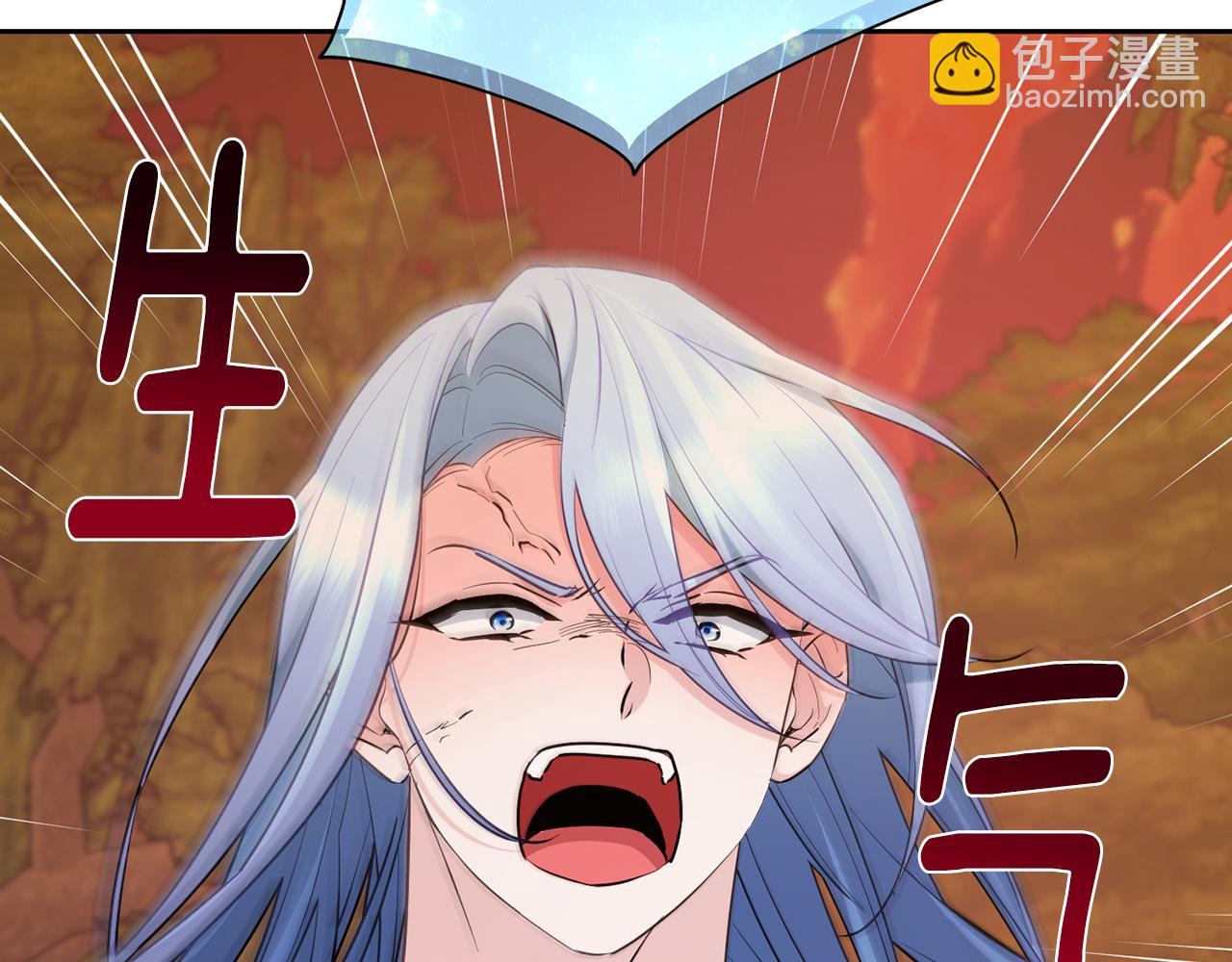 🍴精灵王女要跑路 第130话 感慨感情这东西 第43页