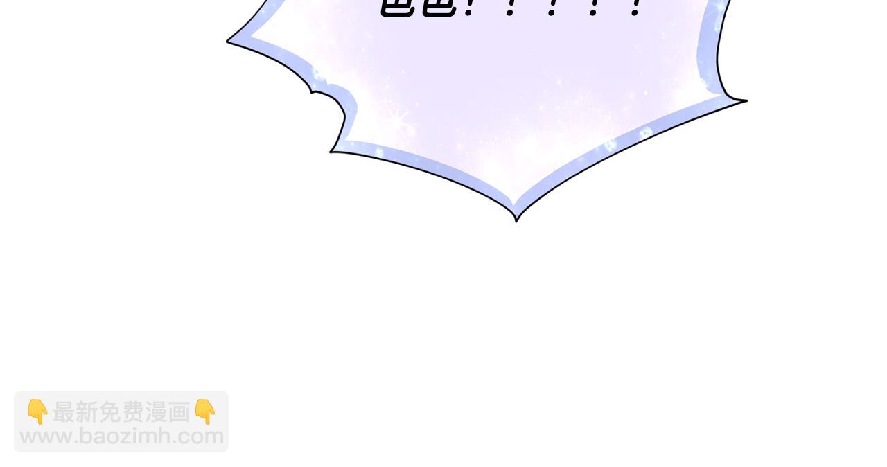 🍴精灵王女要跑路 第130话 感慨感情这东西 第49页