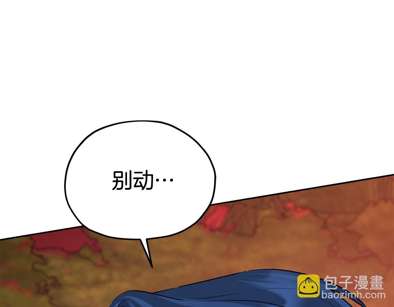 🍴精灵王女要跑路 第130话 感慨感情这东西 第5页